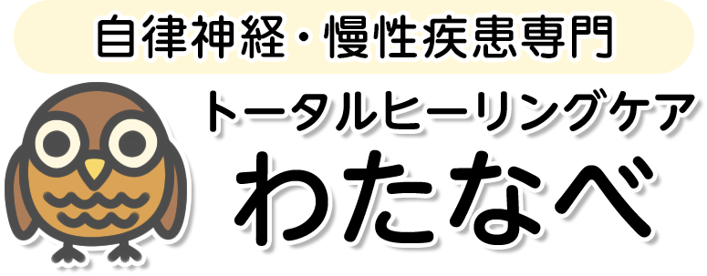 トータルヒーリングケア
わたなべ